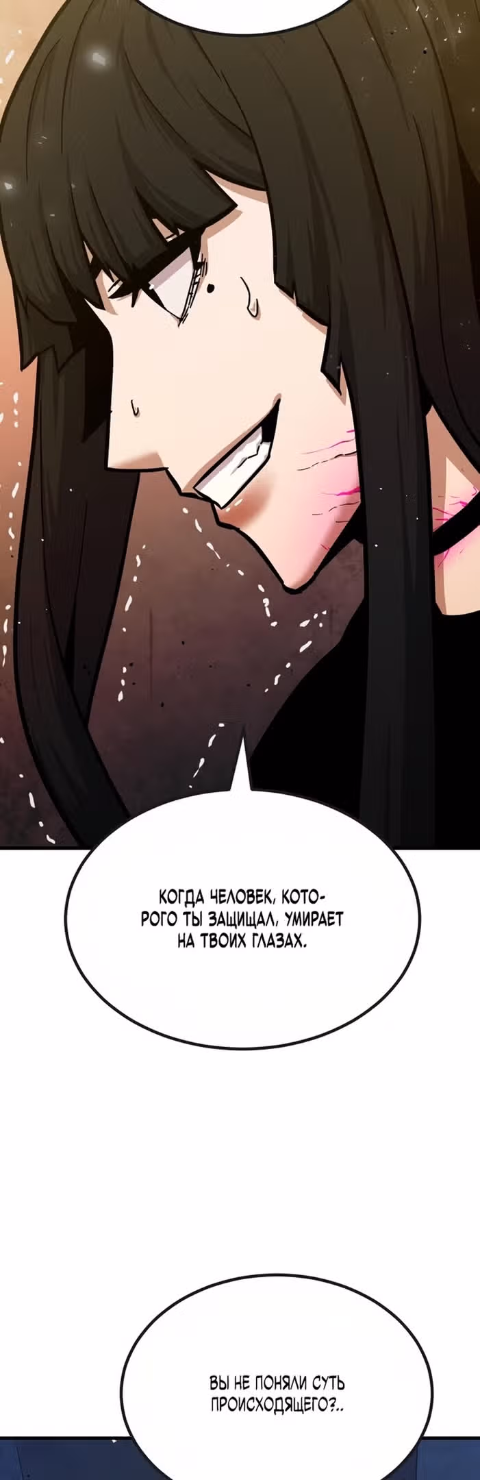 Отдавай деньги! — Том 1 · Глава 37, страница 16