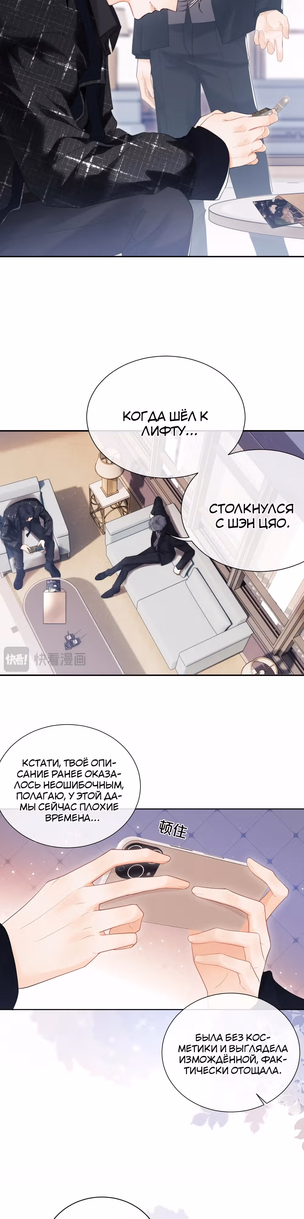 Познакомьтесь с моей женой-фанаткой! — Том 1 · Глава 3, страница 16