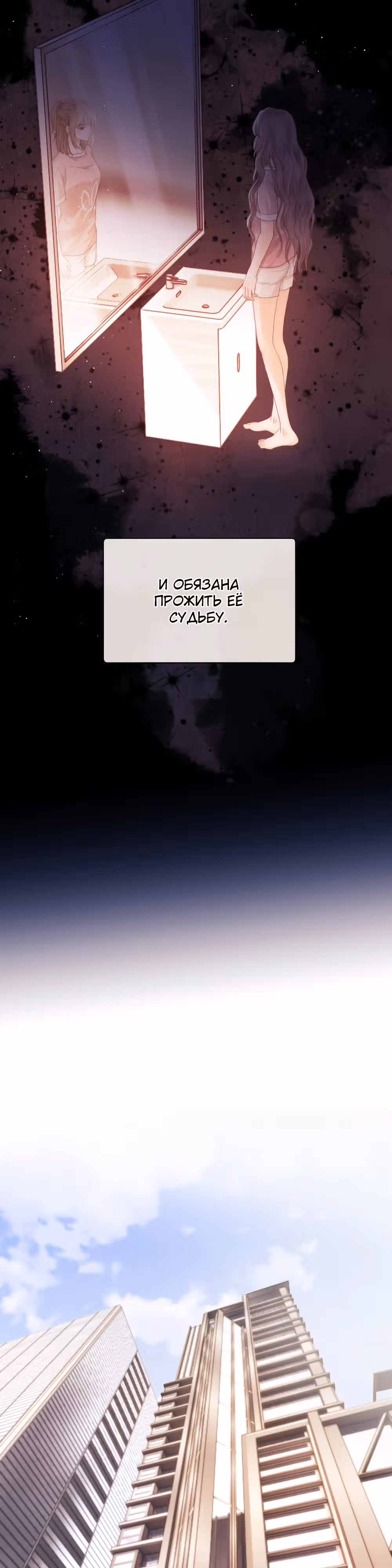 Познакомьтесь с моей женой-фанаткой! — Том 1 · Глава 3, страница 5