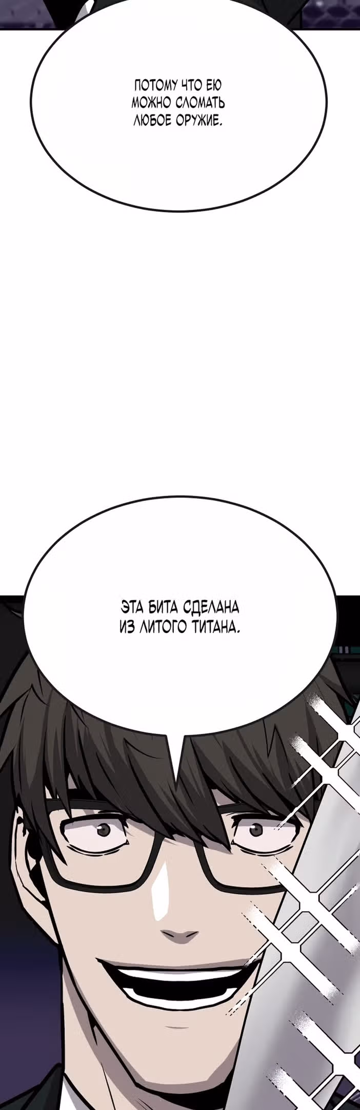 Отдавай деньги! — Том 1 · Глава 38, страница 56