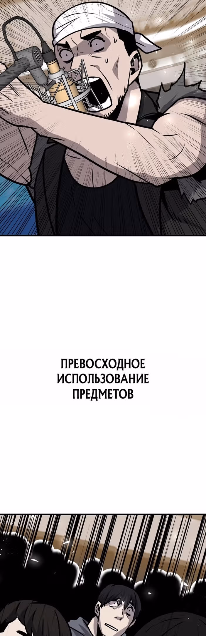 Отдавай деньги! — Том 1 · Глава 38, страница 61