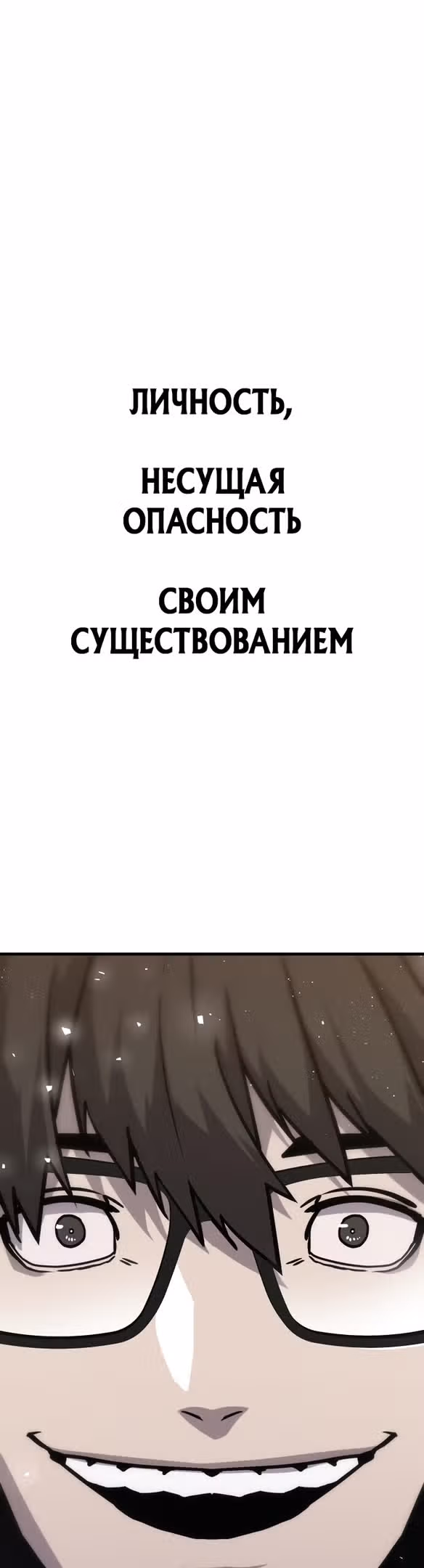 Отдавай деньги! — Том 1 · Глава 39, страница 11