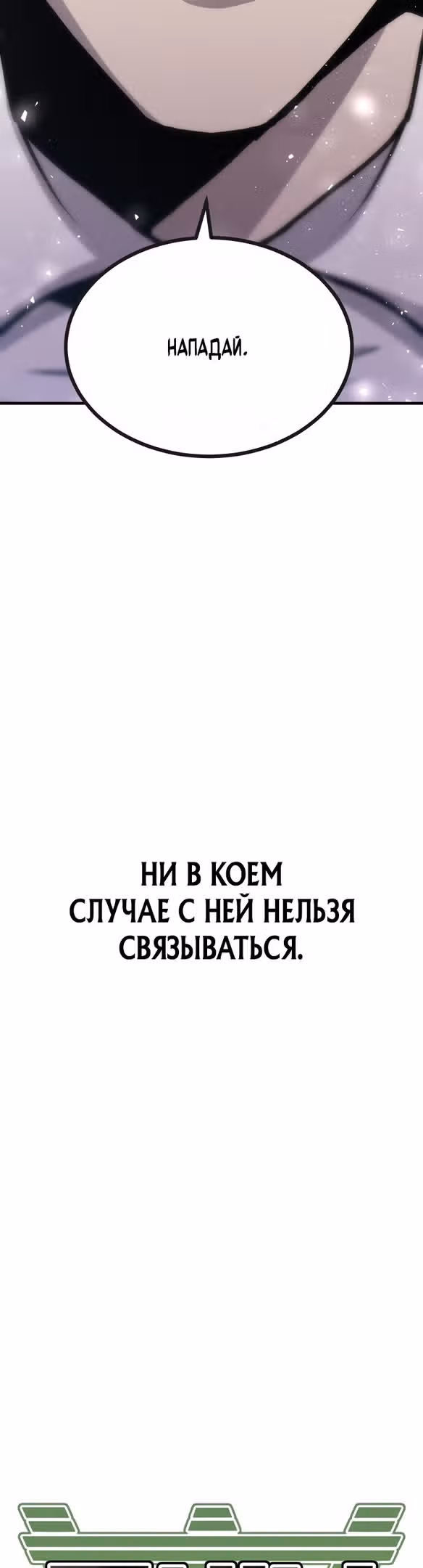 Отдавай деньги! — Том 1 · Глава 39, страница 12