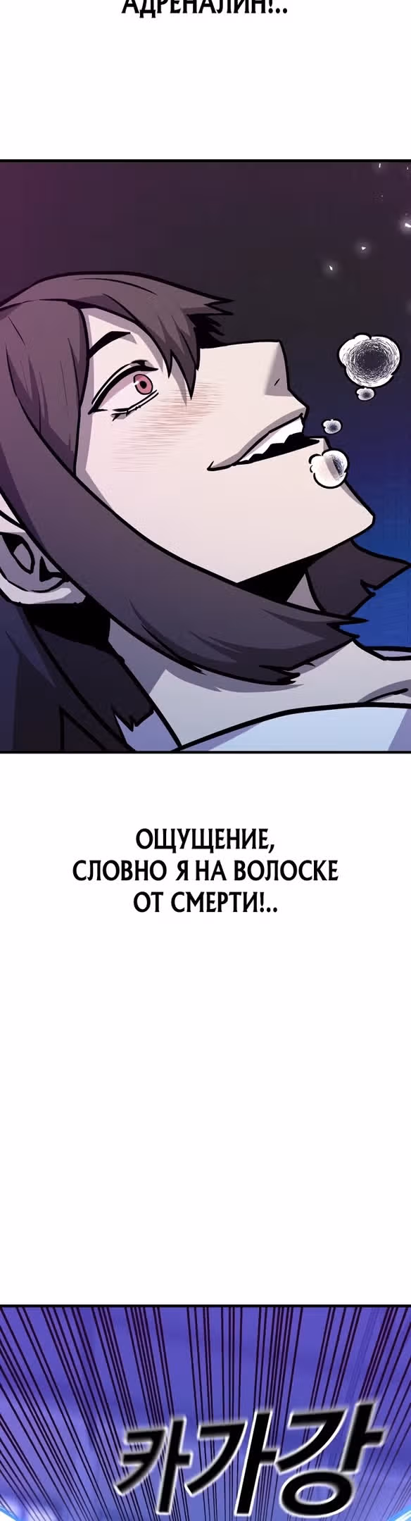 Отдавай деньги! — Том 1 · Глава 39, страница 18