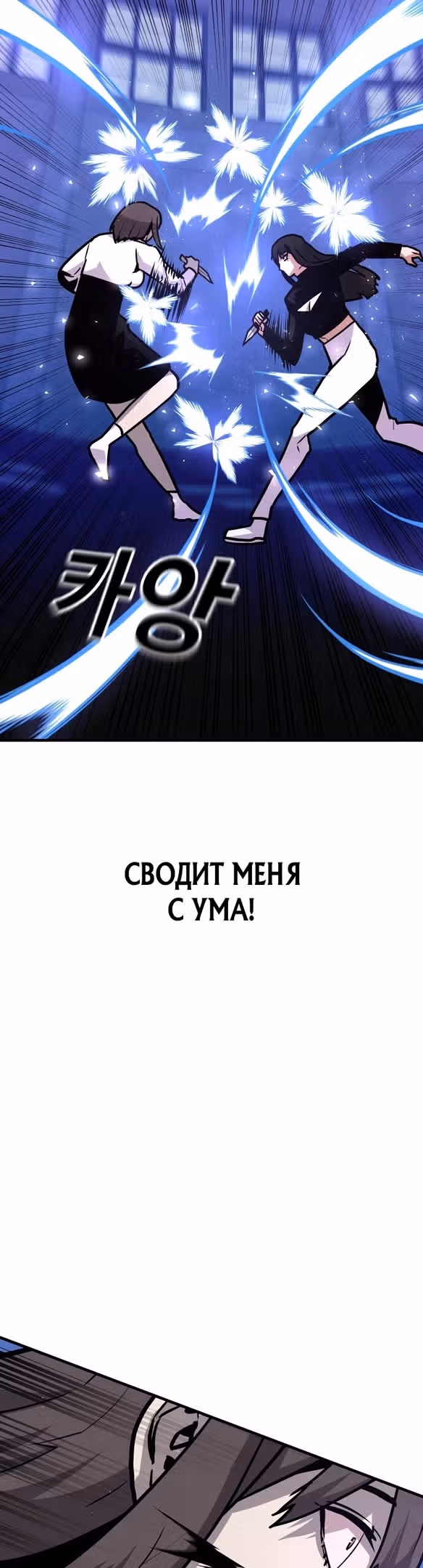 Отдавай деньги! — Том 1 · Глава 39, страница 19