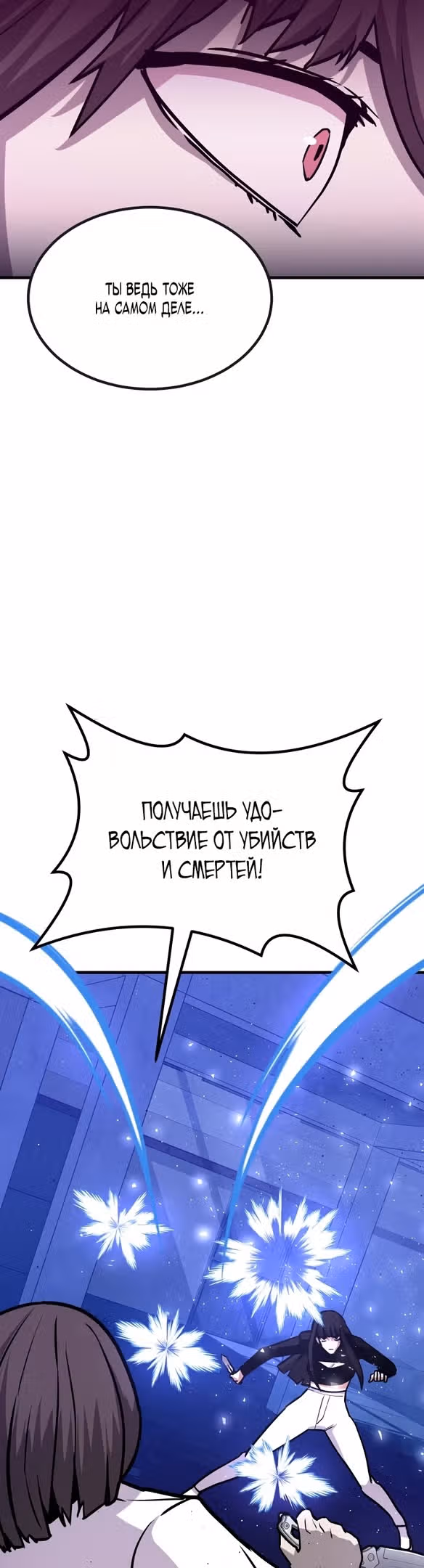 Отдавай деньги! — Том 1 · Глава 39, страница 24
