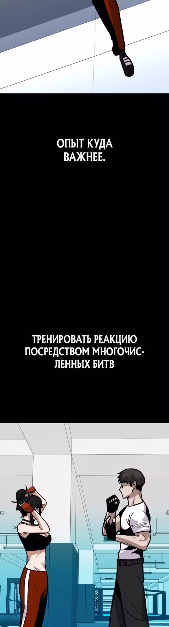 Отдавай деньги! — Том 1 · Глава 39, страница 53