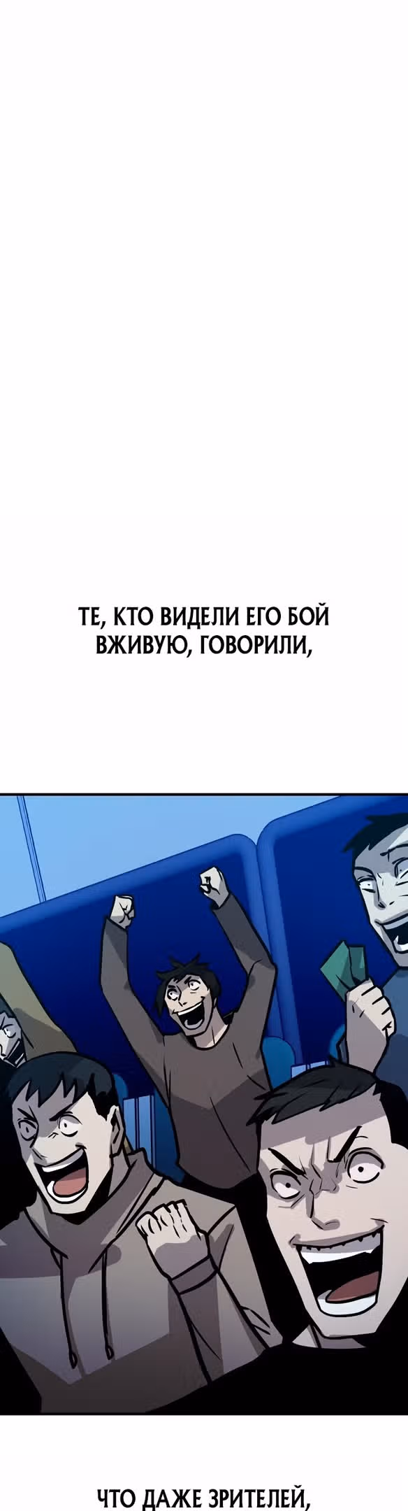 Отдавай деньги! — Том 1 · Глава 39, страница 68