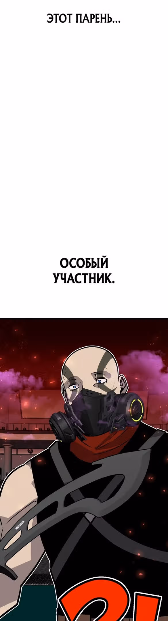 Отдавай деньги! — Том 1 · Глава 39, страница 81