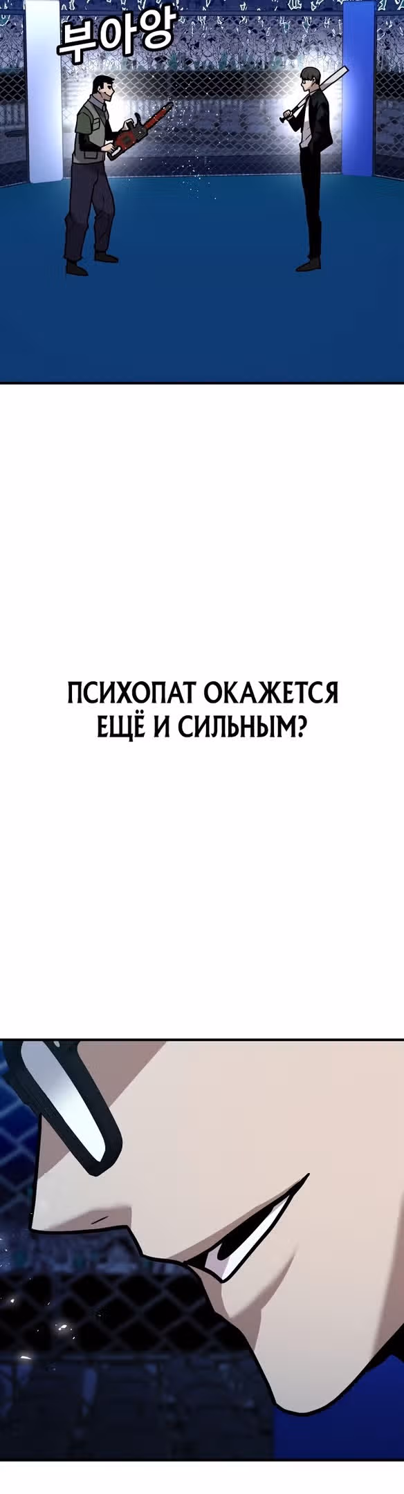 Отдавай деньги! — Том 1 · Глава 39, страница 10
