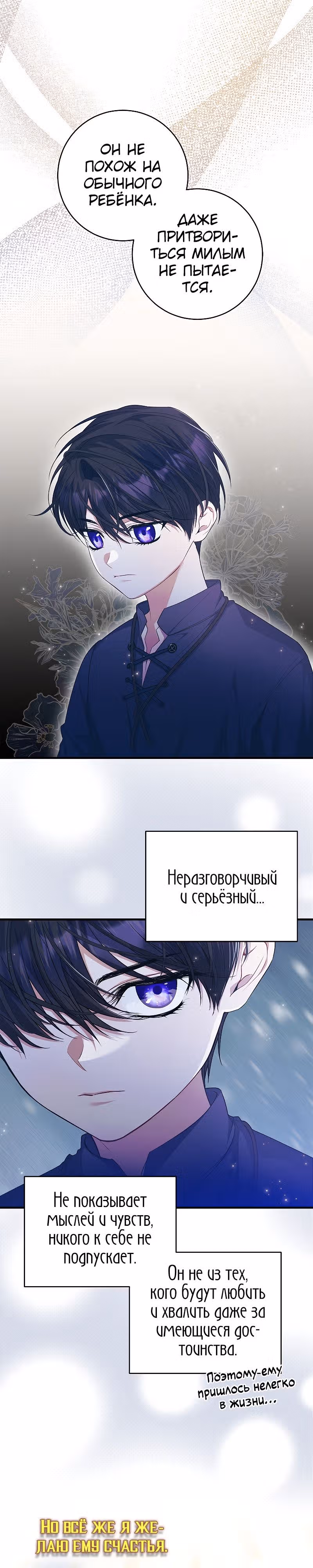 Я нарекаю вас своим отцом — Том 1 · Глава 43, страница 26