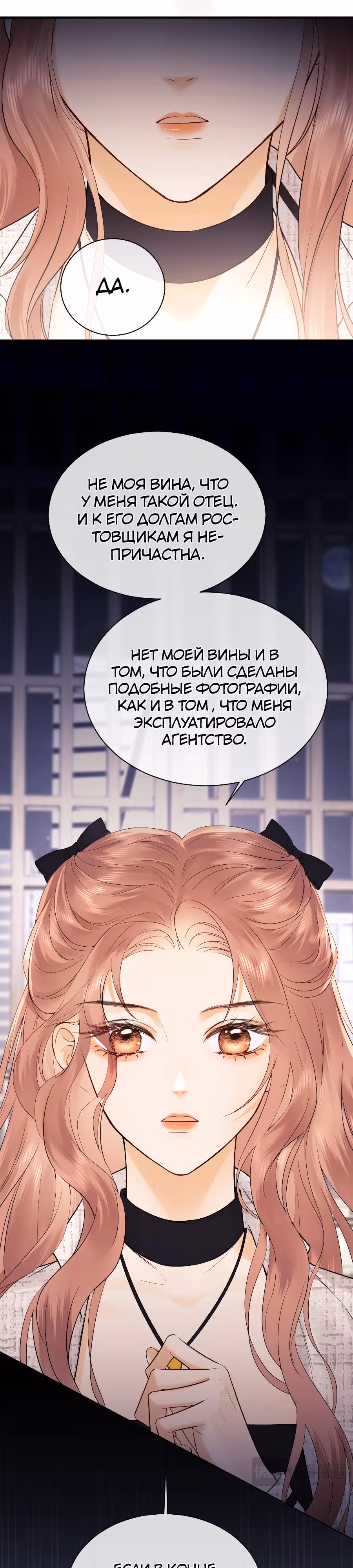 Познакомьтесь с моей женой-фанаткой! — Том 1 · Глава 8, страница 11