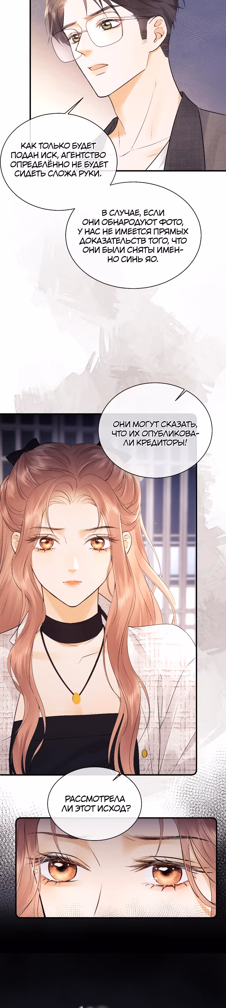 Познакомьтесь с моей женой-фанаткой! — Том 1 · Глава 8, страница 9