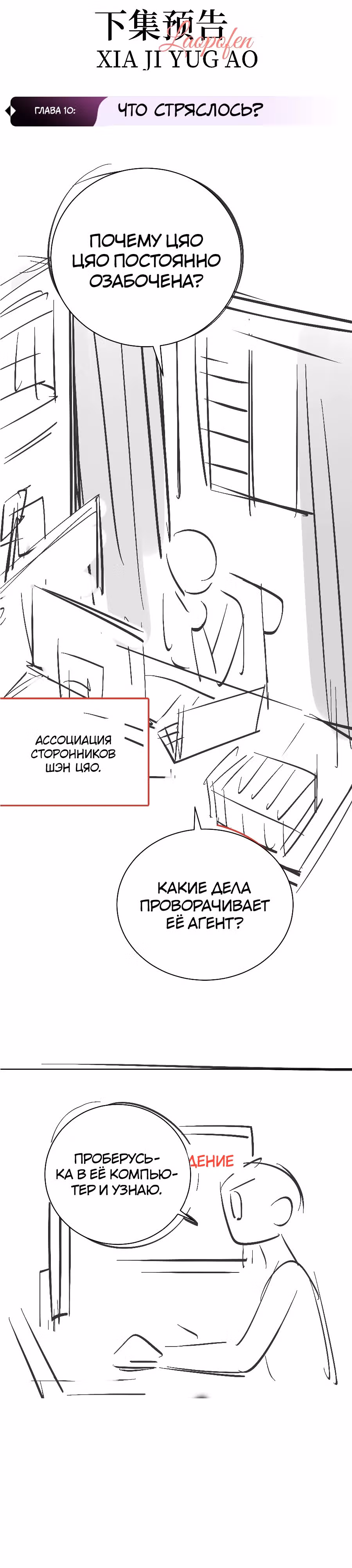 Познакомьтесь с моей женой-фанаткой! — Том 1 · Глава 9, страница 20
