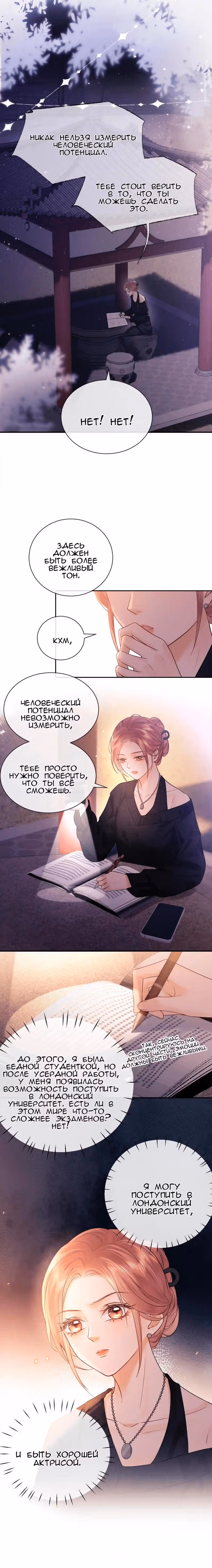 Познакомьтесь с моей женой-фанаткой! — Том 1 · Глава 10, страница 10