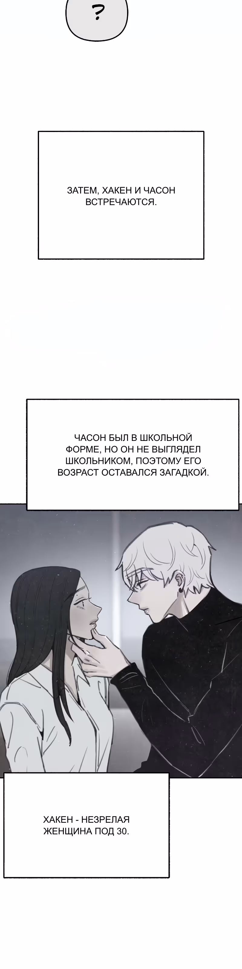 Муза о славе — Том 1 · Глава 91, страница 27