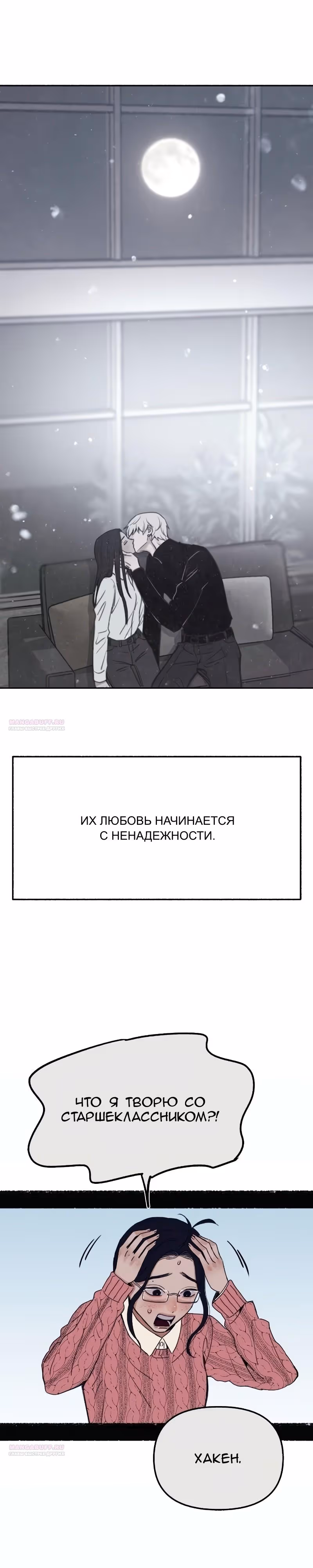 Муза о славе — Том 1 · Глава 91, страница 28