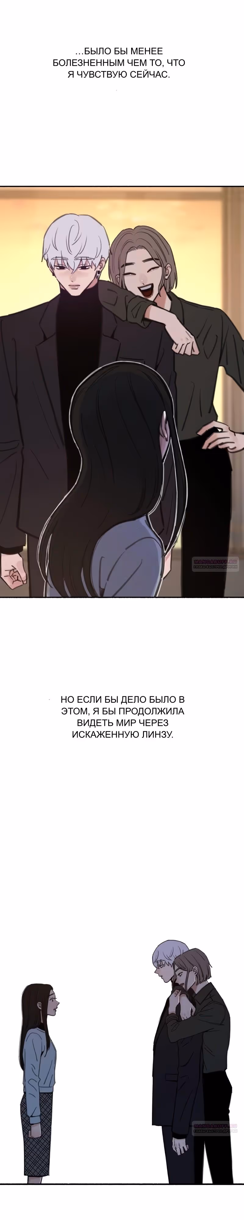 Муза о славе — Том 1 · Глава 91, страница 4
