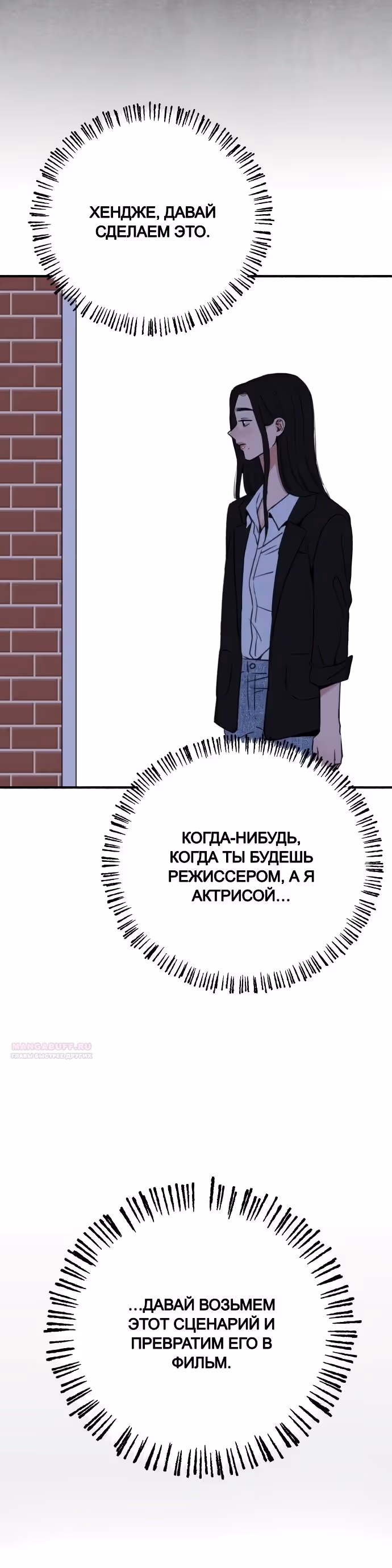 Муза о славе — Том 1 · Глава 90, страница 22