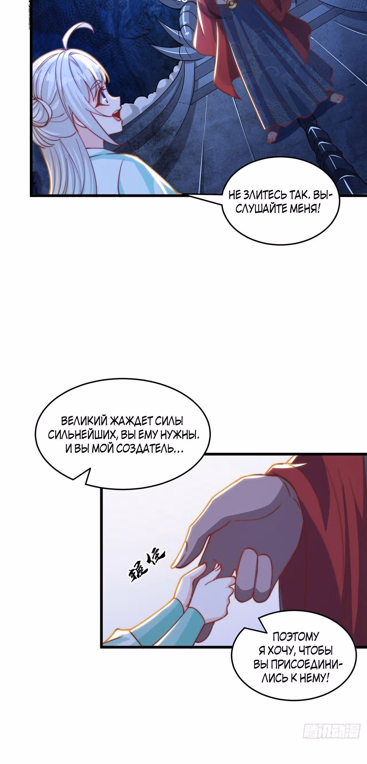 Непревзойдённый силач просто хочет вернуться домой и заниматься фермерством — Том 1 · Глава 74, страница 2