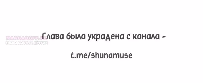 Муза о славе — Том 1 · Глава 87, страница 2