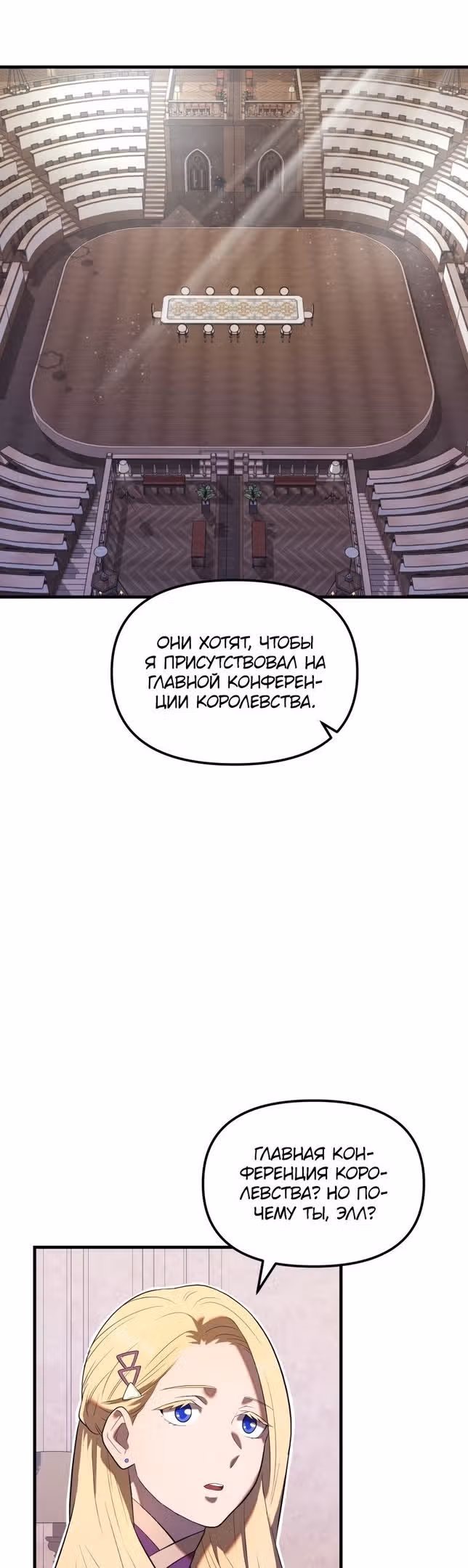 Золотой маг — Том 1 · Глава 29, страница 13