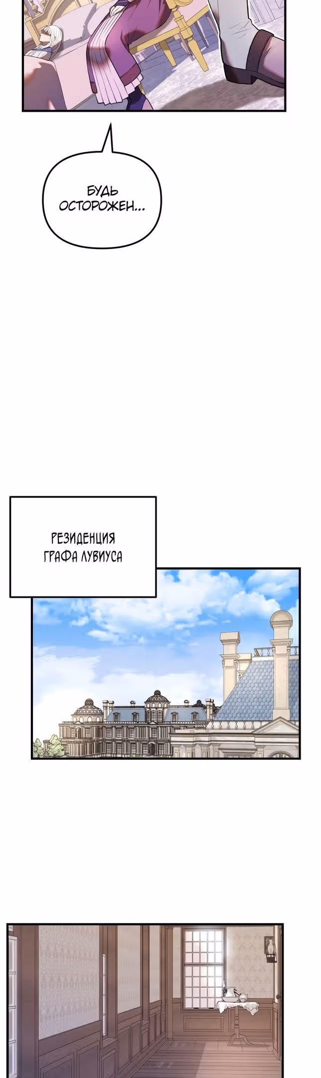 Золотой маг — Том 1 · Глава 29, страница 17