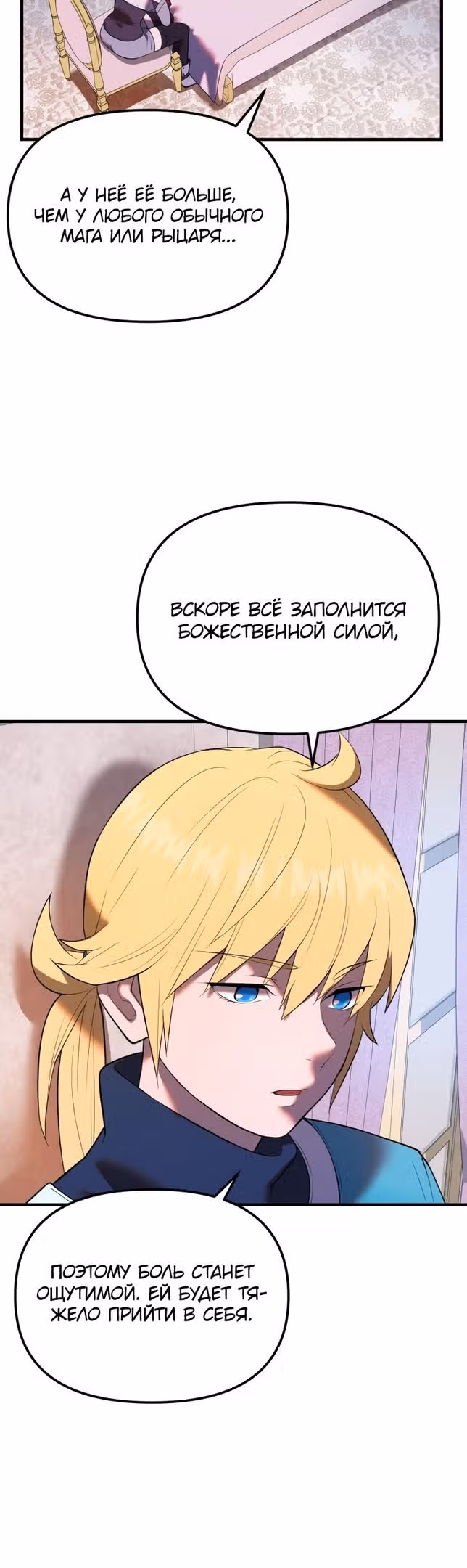 Золотой маг — Том 1 · Глава 29, страница 4