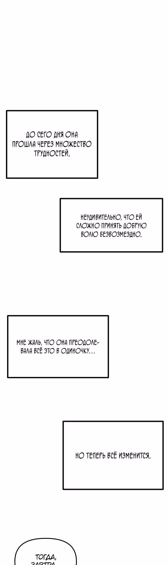 Золотой маг — Том 1 · Глава 29, страница 35