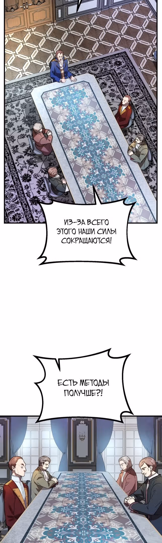 Золотой маг — Том 1 · Глава 29, страница 40