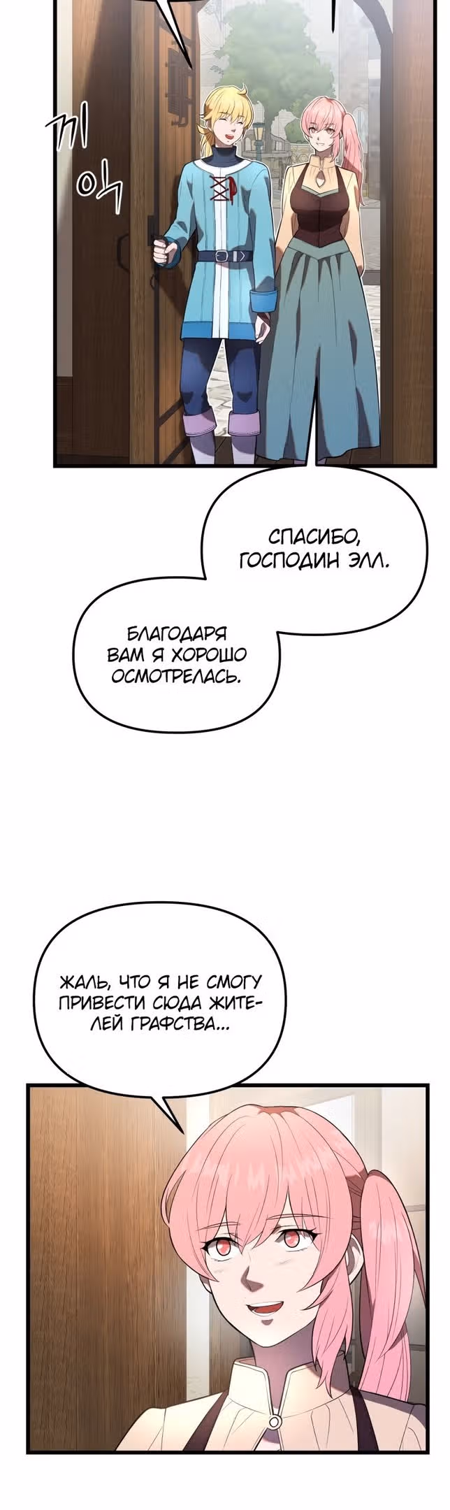 Золотой маг — Том 1 · Глава 30, страница 12