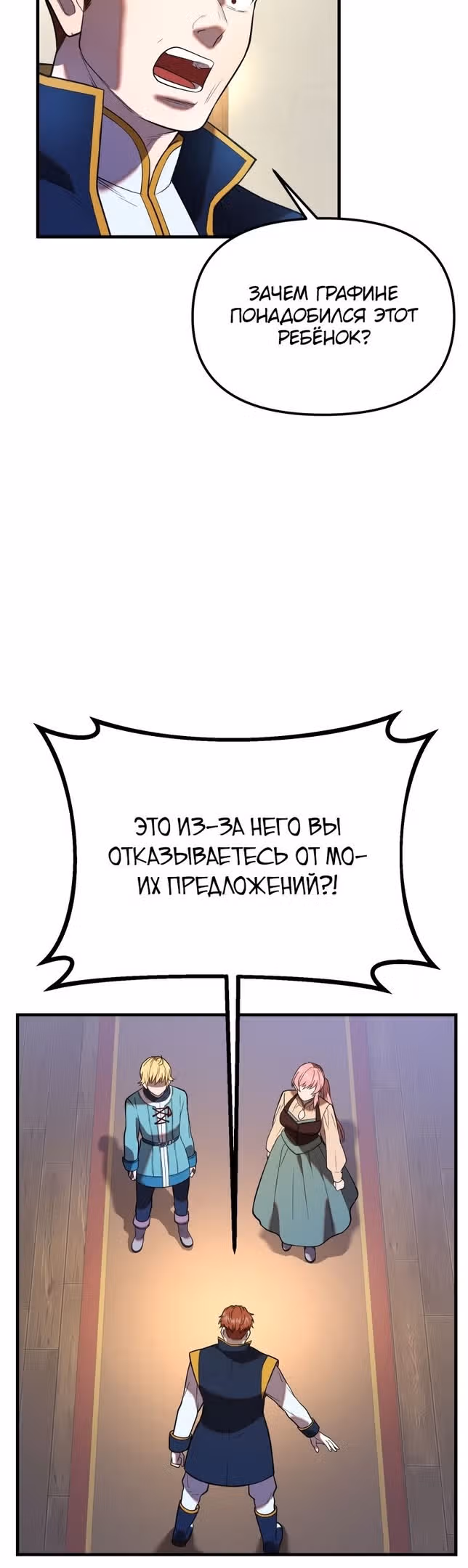Золотой маг — Том 1 · Глава 30, страница 15