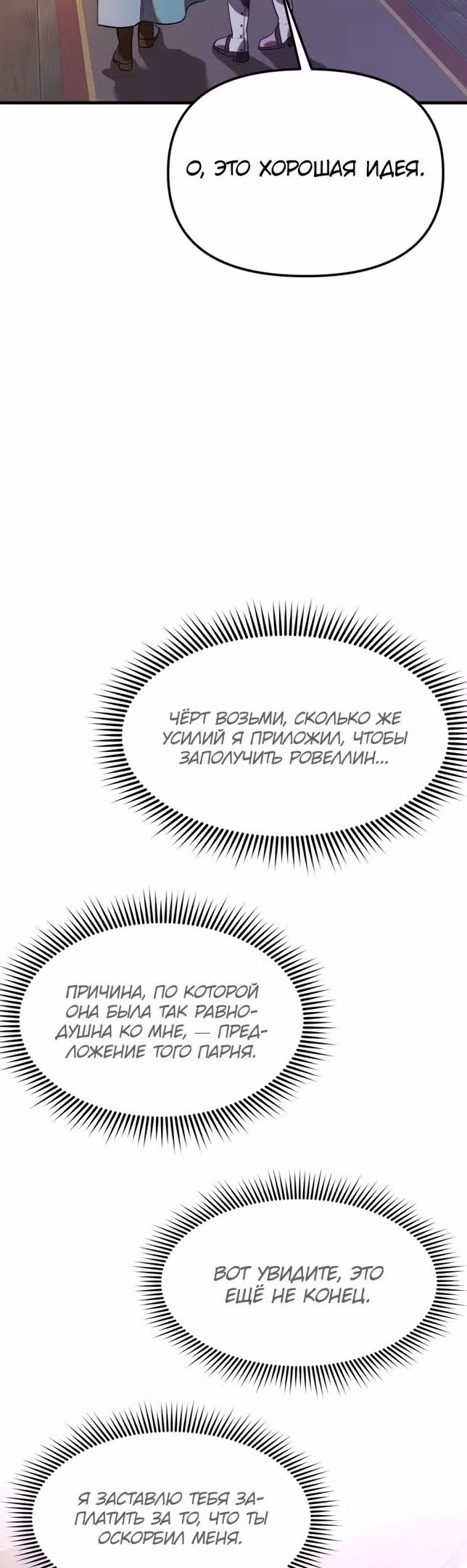 Золотой маг — Том 1 · Глава 30, страница 24