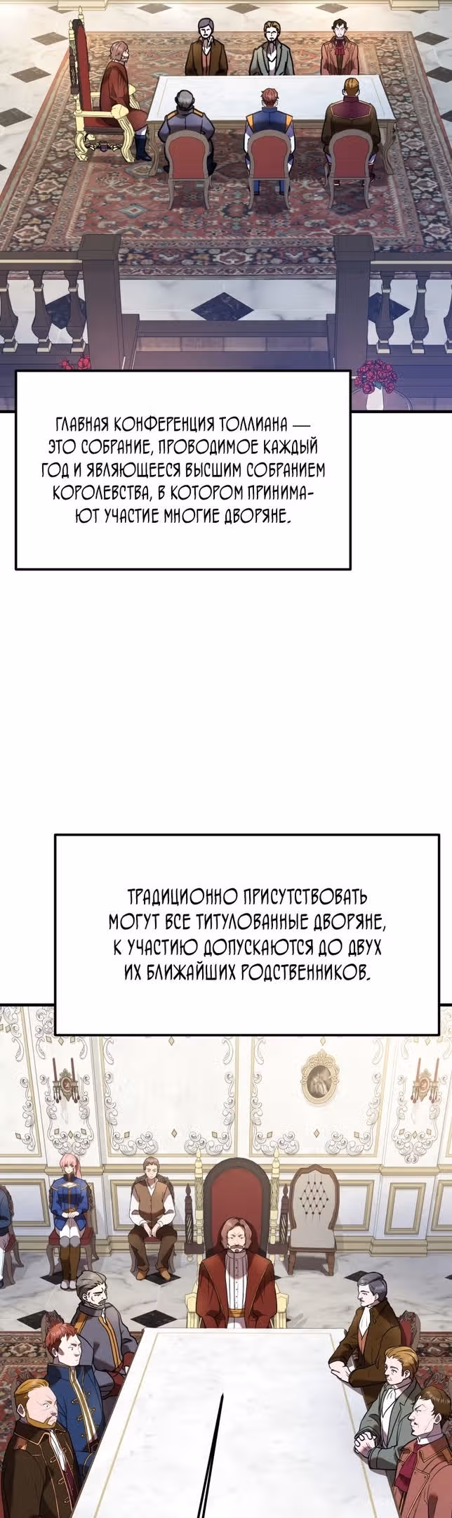 Золотой маг — Том 1 · Глава 30, страница 34