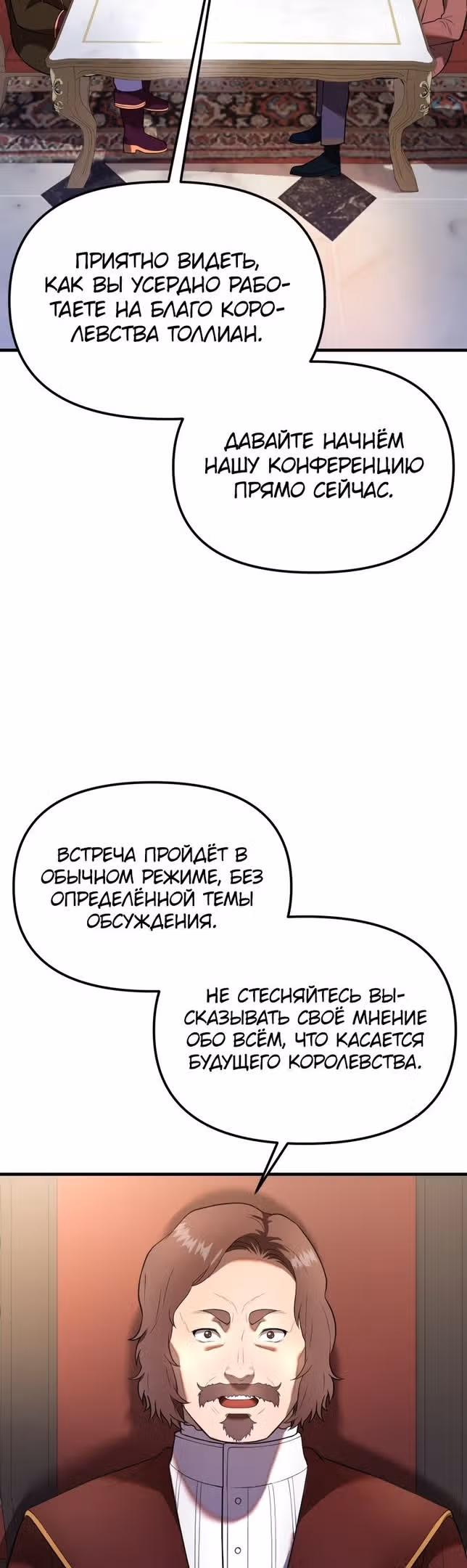 Золотой маг — Том 1 · Глава 30, страница 35