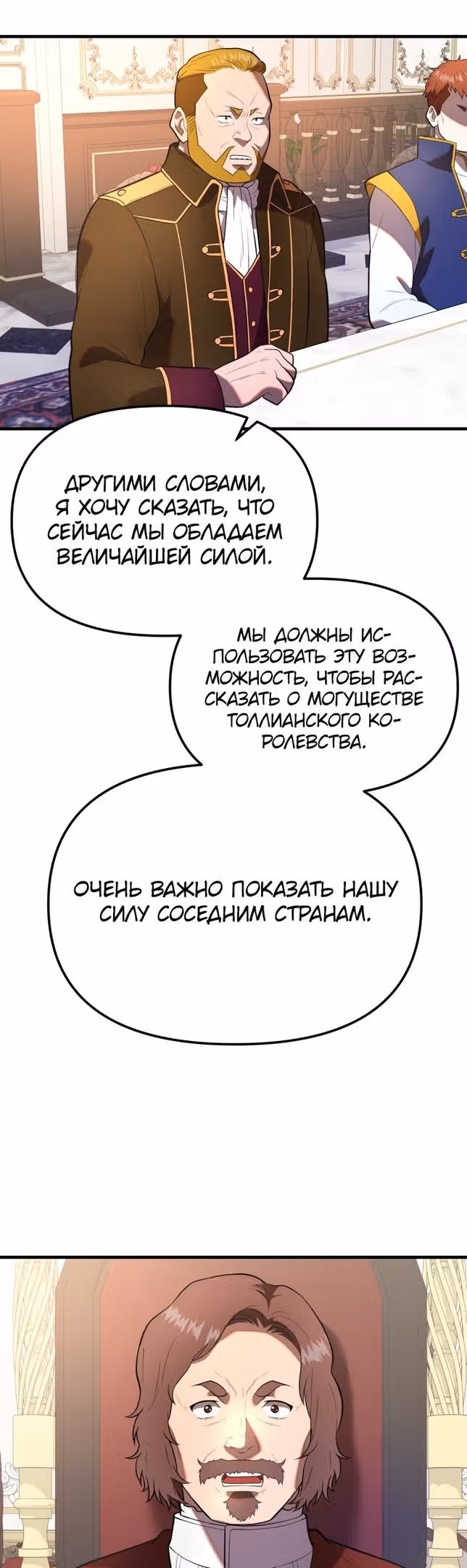 Золотой маг — Том 1 · Глава 30, страница 38