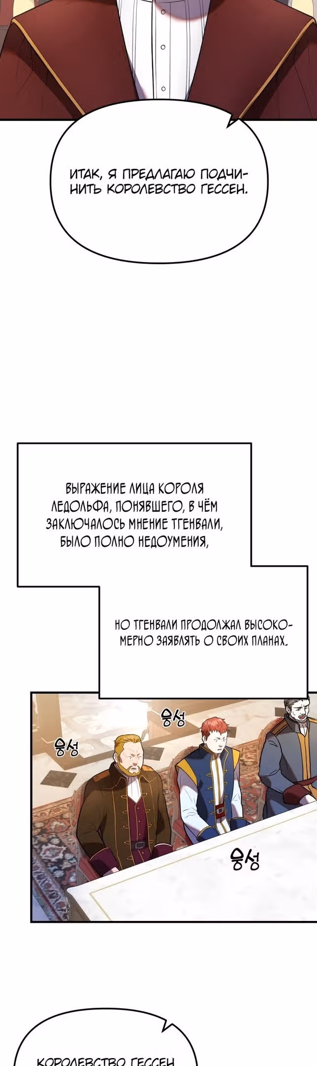 Золотой маг — Том 1 · Глава 30, страница 39