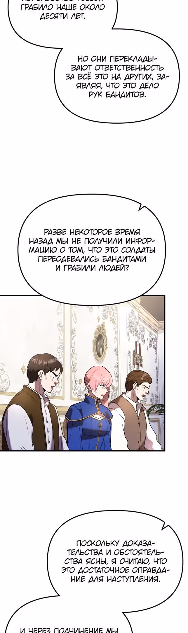 Золотой маг — Том 1 · Глава 30, страница 40