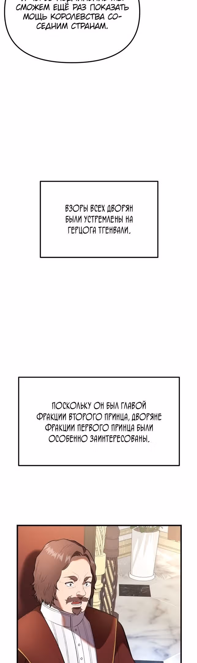 Золотой маг — Том 1 · Глава 30, страница 41