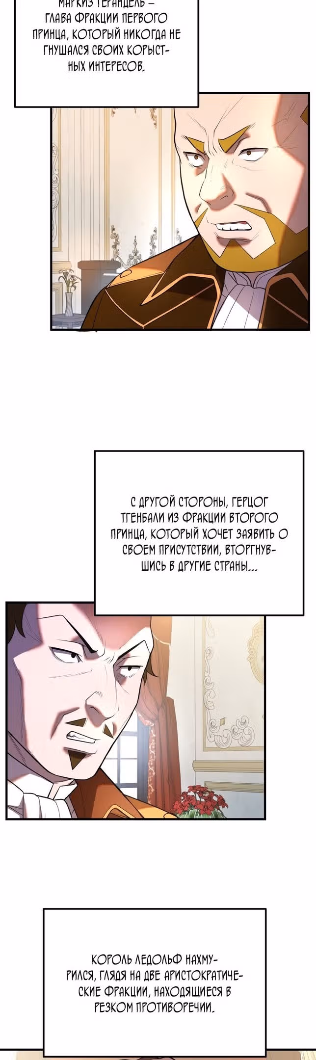 Золотой маг — Том 1 · Глава 30, страница 48