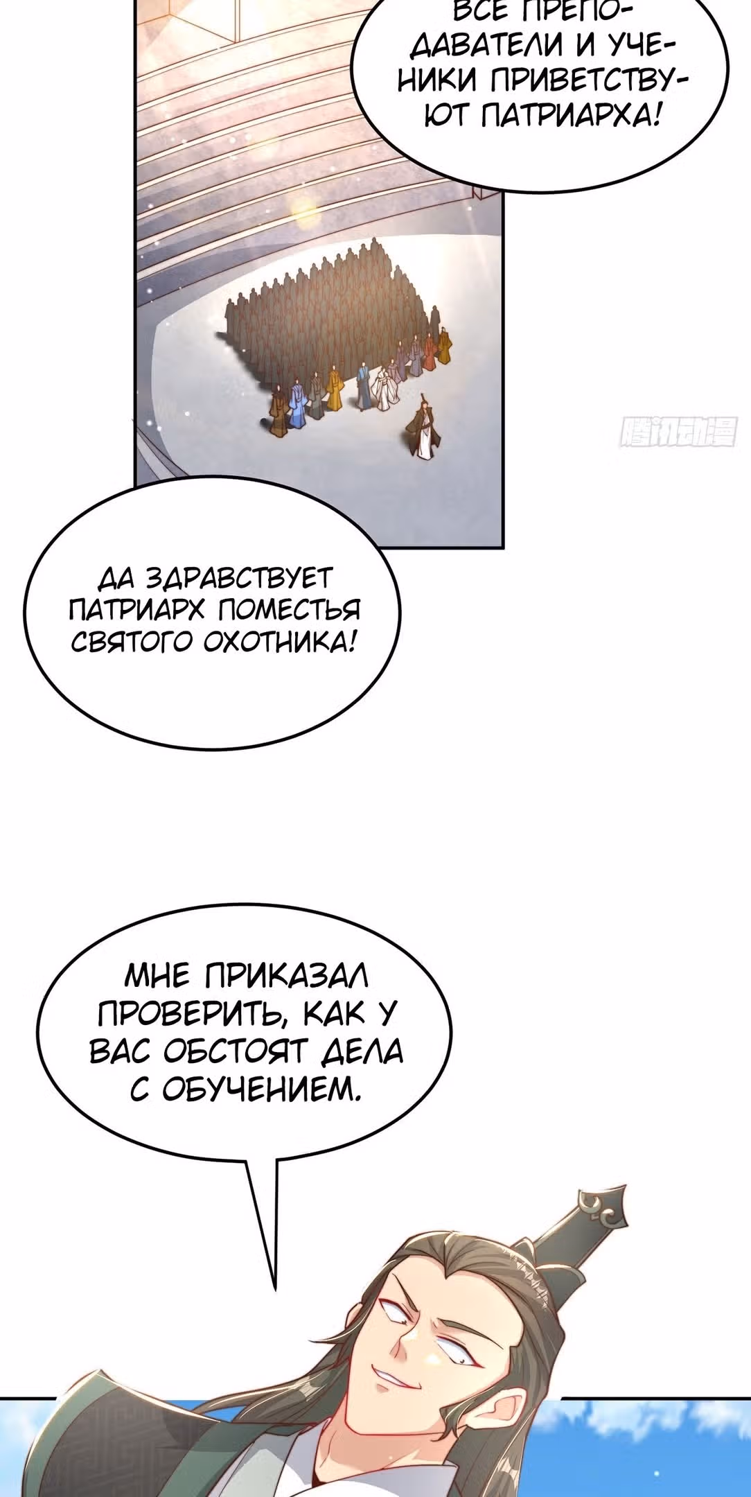 Непревзойдённый силач просто хочет вернуться домой и заниматься фермерством — Том 1 · Глава 94, страница 19