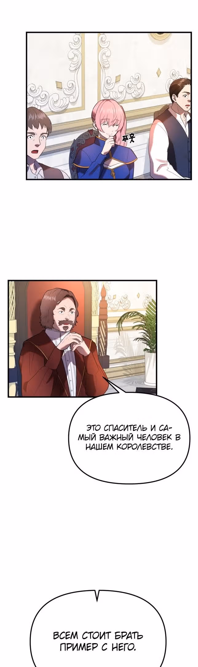 Золотой маг — Том 1 · Глава 31, страница 30