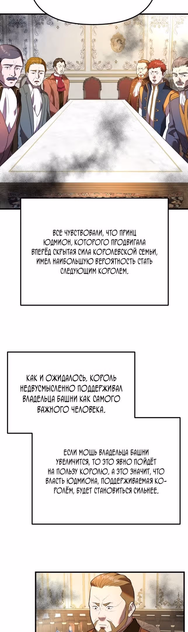 Золотой маг — Том 1 · Глава 31, страница 31