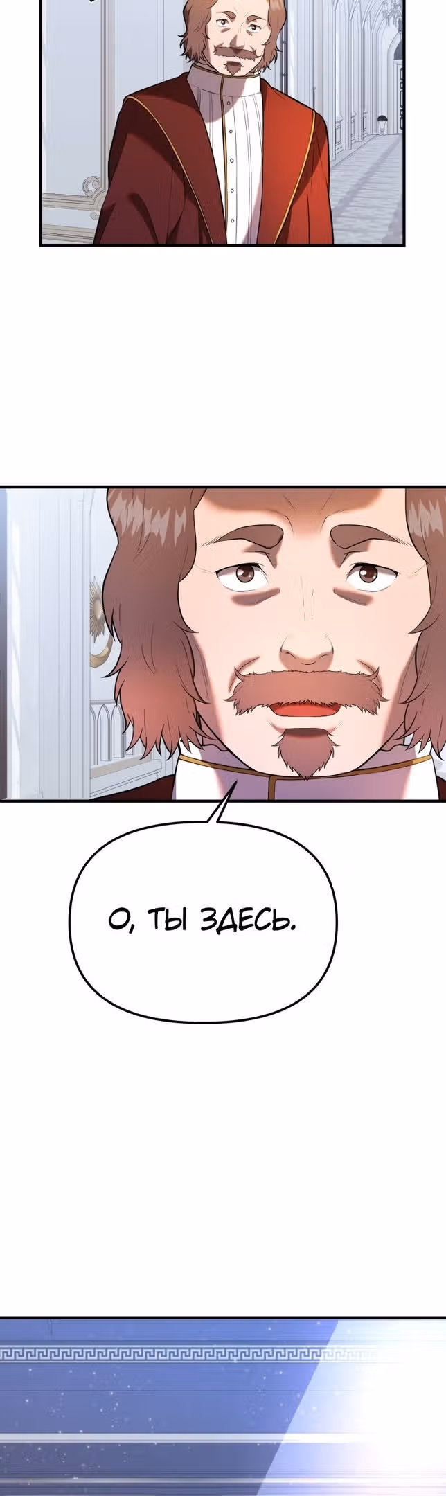 Золотой маг — Том 1 · Глава 31, страница 38