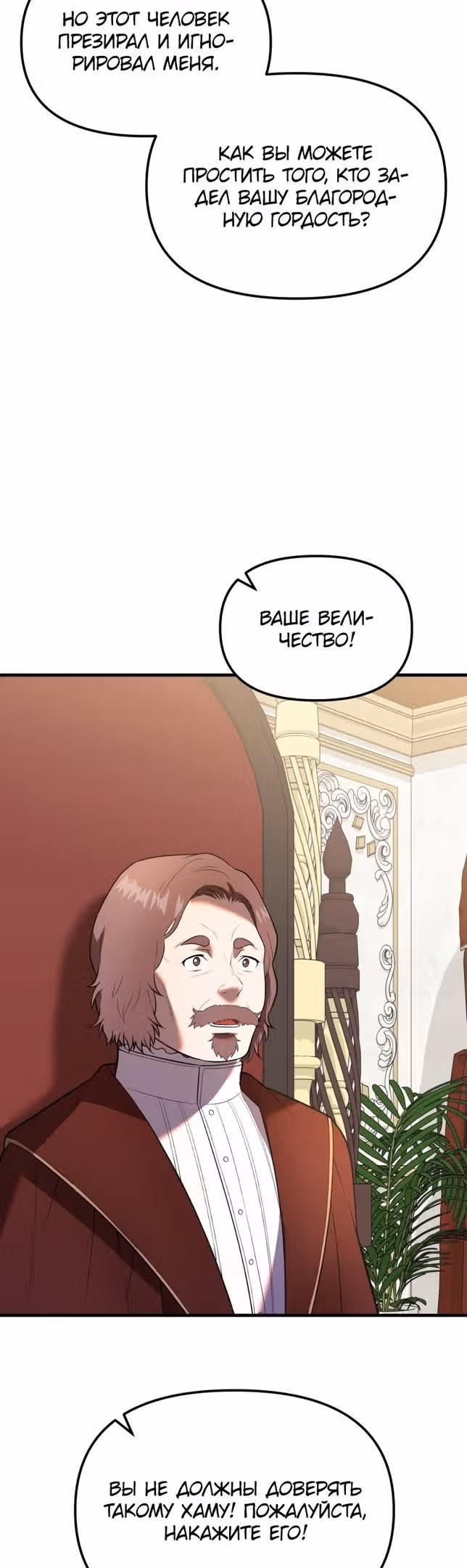 Золотой маг — Том 1 · Глава 31, страница 7