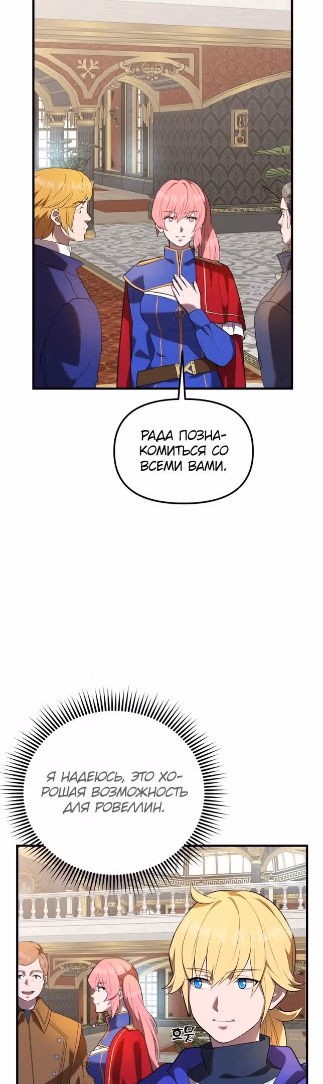 Золотой маг — Том 1 · Глава 32, страница 14