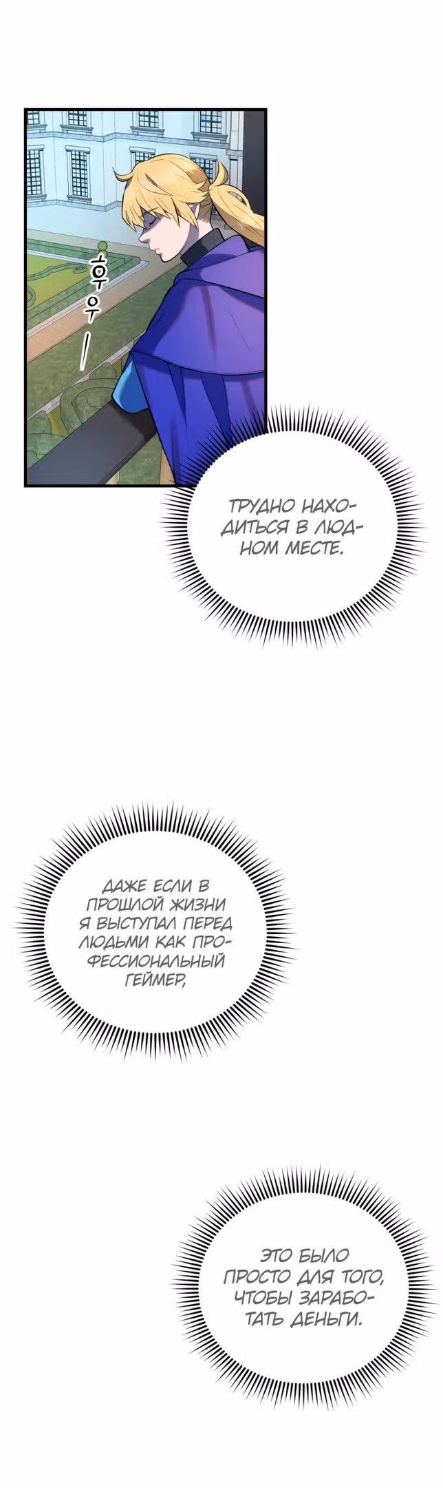Золотой маг — Том 1 · Глава 32, страница 25