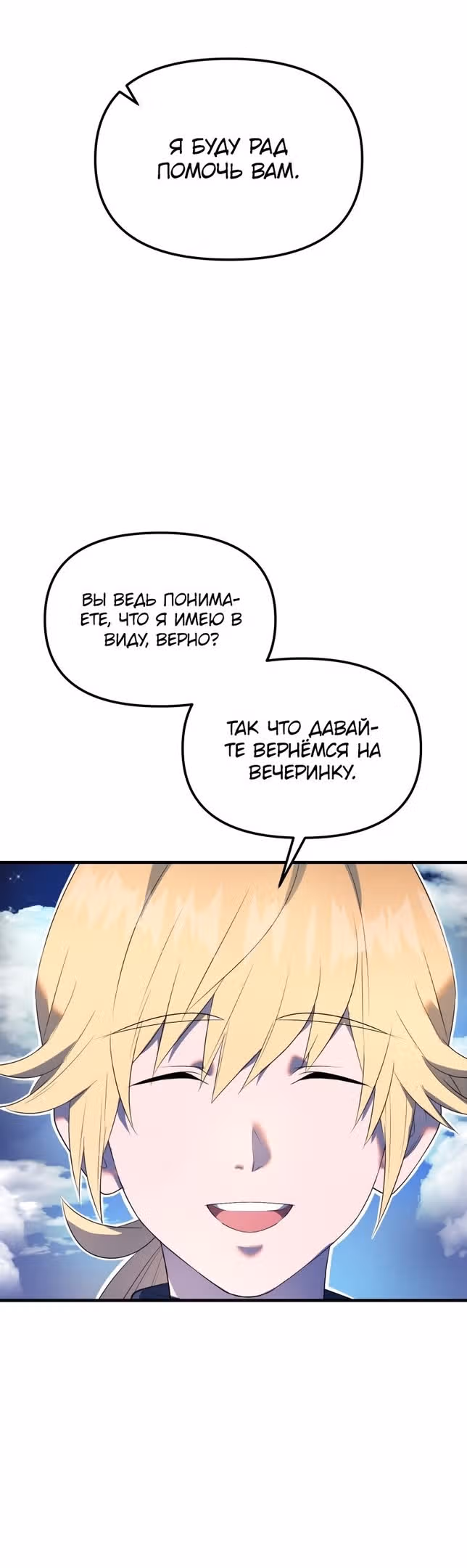 Золотой маг — Том 1 · Глава 32, страница 45