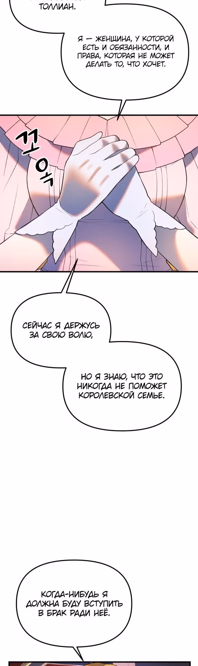 Золотой маг — Том 1 · Глава 32, страница 53