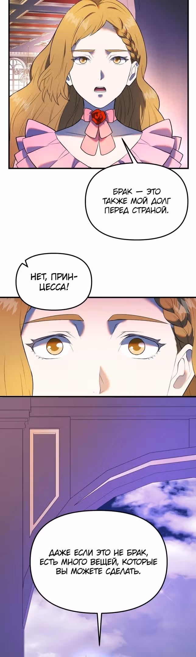 Золотой маг — Том 1 · Глава 32, страница 54